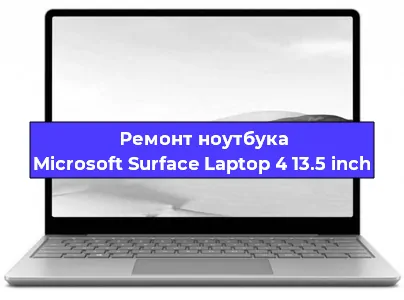 Ремонт ноутбуков Microsoft Surface Laptop 4 13.5 inch в Перми